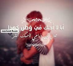 رومانسيه عناق حضن احبك حب وطن lias movie posters topics