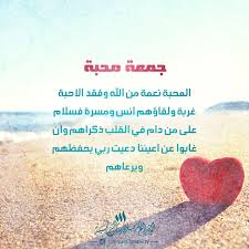 جمعة محبة يمكنكم إعادة نشر هذا التصميم في مختلف وسائل التواصل الإجتماعي مع ذكر الحقوق صباح Blessed Friday Beautiful Quran Quotes Jumma Mubarak Images