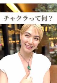 チャクラ診断 生年月日