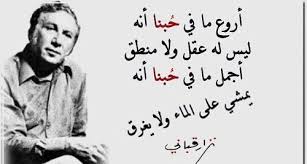 5 كلام جميل في الانثى القوية; ÙƒÙ„Ù…Ø§Øª Ù†Ø²Ø§Ø± Ù‚Ø¨Ø§Ù†ÙŠ Ø±Ù‚ÙŠÙ‚Ø© Ø®ÙˆØ§Ø·Ø± Ù†Ø²Ø§Ø± Ù‚Ø¨Ø§Ù†ÙŠ Ù‚ÙˆÙŠØ© ÙƒÙ„Ù…Ø§Øª Ù†Ø²Ø§Ø± Ù‚Ø¨Ø§Ù†ÙŠ Ø¬Ù…ÙŠÙ„Ø© ØµÙˆØ± Ù…ÙƒØªÙˆØ¨ Ø¹Ù„ÙŠÙ‡Ø§ Ø§Ø´Ø¹Ø§Ø± Ø§Ù„Ø¥Ø¨Ø¯Ø§Ø¹ Ø§Ù„ÙØ¶Ø§Ø¦ÙŠ