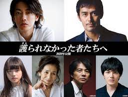 佐藤健主演で瀬々敬久がミステリー 護られなかった者たちへ 映画化 共演に阿部寛 コメントあり 佐藤健 寛 映画