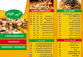 شهد الشام فرع العرضة Posts Facebook