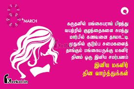 Elizabeth betsy ross is often credited with having created the first american flag, but, according to history.com, there's no official evidence of this. à®‡à®© à®¯ à®®à®•à®³ à®° à®¤ à®© à®µ à®´ à®¤ à®¤ à®• à®•à®³ 2019 Iniya Mahalir Dhina Valthukkal 2019 Merkol