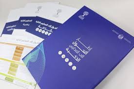 التربية تطبق برنامج النضج الإلكتروني على مدارسها Book Cover Education Cover