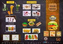 مطعم هاي واي برجر الرياض السعر المنيو العنوان كافيهات و مطاعم الرياض