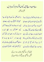Pin By Naimish Khurshid On Urdu Poetry Urdu Funny Poetry Famous Inspirational Poems Urdu Poetry Romantic