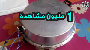 التنور الكهربائي خطر على حياتك والسبب Youtube