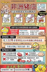 情報 台灣豬vs非洲豬瘟 圖超級多 9 10 德國發生疫情 場外休憩區哈啦板 巴哈姆特 10 things mobile boarding pass boarding pass