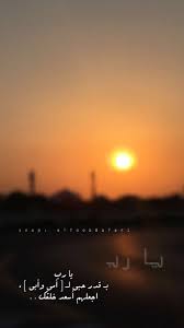 telegram contact live khadijah photo quotes arabic love quotes sky photography