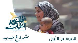 يُعرض على مواقع التواصل الاجتماعي بالإضافة إلى قناة نور دبي وقناة mbc1 وقناة أبوظبي. Ø¨Ø±Ù†Ø§Ù…Ø¬ Ù‚Ù„Ø¨ÙŠ Ø§Ø·Ù…Ø£Ù† Ø§Ù„Ø­Ù„Ù‚Ø© Ø§Ù„ØªØ§Ø³Ø¹Ø© Ù…Ø´Ø±ÙˆØ¹ Ø¬Ø¯ÙŠØ¯ Ù…ØµØ± Youtube