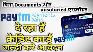 You can use this card in any store or atm. How To Get Credit Card From Paytm Bank Youtube