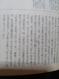 Aug 12, 2012 · 誰かこの観点でいじめを取り上げないかな、と思っていたら、昔読んだ『ロッキング・オン・ジャパン』の小山田圭吾インタビューを思い出した。 小山田圭吾 といえば、数年前に アニエスb.を着て日本一裕福そうなポップスを演っていた、あのグループの. R 3gl2ymuzc9dm