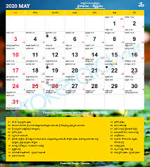 Telugu Calendar May 2020 In 2020 November Festivals Festivals In August Festivals In July