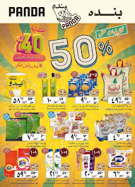 عروض بنده Peanut Art Comics