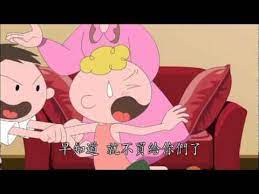 失而復得的腳踏車 mandarin chinese character fictional characters