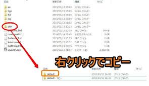 Live5chをインストールして最初に行ったカスタマイズ