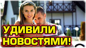 сплетни и слухи дома 2 на 6 дней раньше Dom 2 Novosti I Sluhi Ranshe Efirov Youtube