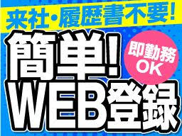 千葉県印旛郡のバイト アルバイト パート求人情報 クリエイトバイト