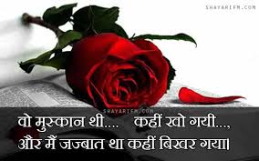 Jan 29, 2019 · hindi contains 10 vowels, 2 symbols, 36 constants, and has no upper and lower case of each letter. Hindi Heart Touching Lines Heart Touching Shayari