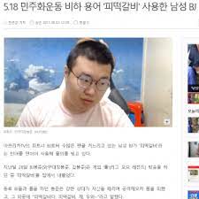 인사이트 성동권 기자 = 아프리카tv 글래머 여캠 중 한 명인 bj 서윤이 업그레이드 (?)를 마치고 돌아온 bj 채효주와 신경전을 펼쳤다. ì±„íš¨ì£¼ ì„±í˜•ì „ ê³¼ê±° Jpg ì¸í„°ë„·ë°©ì†¡ ê°¤ëŸ¬ë¦¬