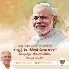 Defence minister rajnath singh, former karnataka cm siddaramaiah and former union minister sm. B S Yediyurappa On Twitter Wishing Hon Prime Minister Of India Sh Narendramodi A Very Happy Birthday Wishing You A Healthy Long Life