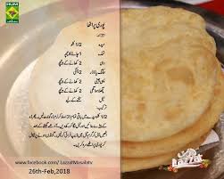 Puri Paratha Afghan Food Recipes Jelly Recipes Cooking Recipes