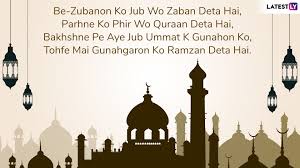 The holy month of ramzan, also know as ramadan, starts on monday, 12 april. Ramzan Mubarak Shayari 2019 Ramadan Kareem Messages Image Greetings And Wishes To Send During The Muslim Festive Season Latestly