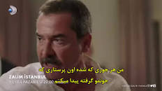 نتیجه تصویری برای استانبول ظالم 10
