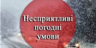 10 січня в Україні - погіршення погодних умов - Бердичів