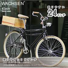 シングルスピードが新鮮 シティバイク wgc 2401 自転車 自転車 ママチャリ クロモリ