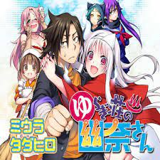 Tv 2018 temporada invierno 2018. Ø£ÙˆÙØ§ Ø£Ù†Ù…ÙŠ Yuragi Sou No Yuuna San Ova Ù…ØªØ±Ø¬Ù… Ø§Ù†Ù…ÙŠ ÙƒÙ„Ø§ÙˆØ¯ Anime Cloud