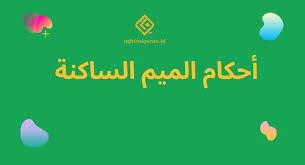 Secara istilah ulama tajwid dan ahli bacaan alquran mengartikan mad sebagai pemanjangan suara. Hukum Mim Sukun Dalam Ilmu Tajwid Dan Contohnya Dalam Al Quran