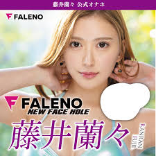 Amazon | YUIRA(日本国内ブランド) FALENO NEW FACE HOLE 藤井蘭々 [パウチローション付き] オナホ オナホール  アダルト アダルトグッズ | YUIRA(ユイラ) | 非貫通