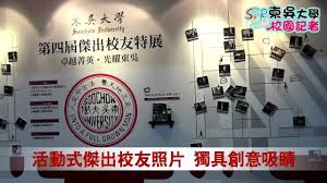 Jump to navigation jump to search. æ±å³å¤§å­¸æ ¡åœ'è¨˜è€… 116å'¨å¹´æ ¡æ…¶è€ç…§ç‰‡è©±æ±å³æ ¡å‹æ†¶ç•¶å¹´ Youtube