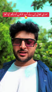 سوری بھائی، عوامی مقامات پر ڈیٹنگ کے بارے میں