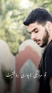 ئەمە تەنها دەردەدڵێکە, ئەگینا هیچ شتێک, ئەم دەردی نەبونیەت چارەسەر ناکات,  ………………………………………., قەزای ئەم کۆچەت لە گیانم بکەوێت باوکە،ئەی پیاو😞