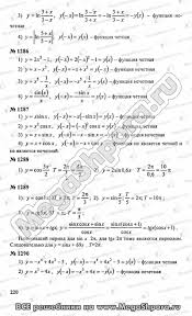 гдз по мхк 10 класс данилова ответы на вопросы Mhk 10 Klass Danilova Chitat Onlajn Sheet Music Sins