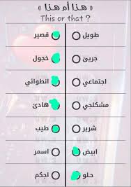 pin by m on اسئلة عني bar chart chart diagram