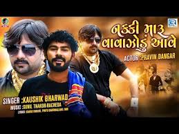 Type your nick in the text box: Gujarati New Song Explore Tumblr Posts And Blogs Tumgir