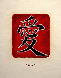 Asian Art Print Calligraphy Kanji Symbol For Love Wall Decor Calligraphy Art Print Asian Art Japanese Calligraphy