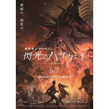 Read the rest of this entry ». æ©Ÿå‹•æˆ¦å£«ã‚¬ãƒ³ãƒ€ãƒ  é–ƒå…‰ã®ãƒã‚µã‚¦ã‚§ã‚¤ ã‚¬ãƒ³ãƒ€ãƒ ãƒ'ã‚¤ãƒ­ãƒƒãƒˆ ãƒ¬ãƒ¼ãƒ³ ã‚¨ã‚¤ãƒ å½¹ãŒæ–‰è—¤å£®é¦¬ã«æ±ºå®š ç¬¬1å¼¾äºˆå'Šç·¨è§£ç¦ ã‚¨ãƒ ã‚ªãƒ³ãƒ—ãƒ¬ã‚¹ Yahoo ãƒ‹ãƒ¥ãƒ¼ã‚¹