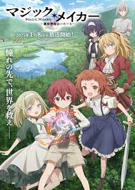 Magic Maker: Isekai Mahou no Tsukurikata” Key Visual : ranime