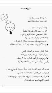 قصة ازرع جميلا 1 كتاب حديث المساء Nan Book Quotes Quotes Math