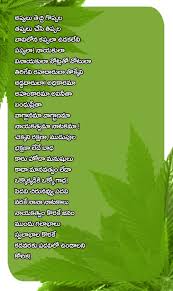 Image result for telugu kavithalu