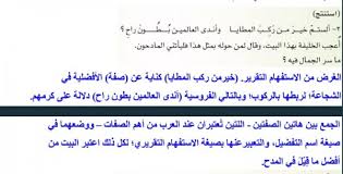 شرح قصيدة جرير يمدح عبد الملك بن مروان