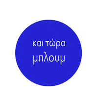 Φυλάξτε τὸν μόνιμο σύνδεσμο στὰ ἀγαπημένα σας. Kalokairi Gifs Get The Best Gif On Giphy