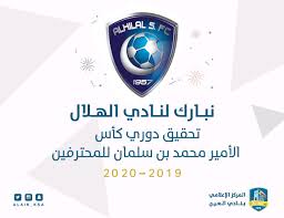 الصداقة واتحاد خانيونس يحصدان بطولة طوكيو. Ù†Ø§Ø¯ÙŠ Ø§Ù„Ø¹ÙŠÙ† Ø§Ù„Ø³Ø¹ÙˆØ¯ÙŠ On Twitter Ù…Ø¬Ù„Ø³ Ø¥Ø¯Ø§Ø±Ø© Ù†Ø§Ø¯ÙŠ Ø§Ù„Ø¹ÙŠÙ† Ø§Ù„Ø³Ø¹ÙˆØ¯ÙŠ ÙŠ Ù‡Ù†Ù‰ Ù†Ø§Ø¯ÙŠ Ø§Ù„Ù‡Ù„Ø§Ù„ Alhilal Fc