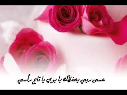 رووولااا ، حمدالله على سلامتك و سلامة البيبي، يارب تكوني بخير :) هو الخبر نزل في اليوم السابع و لا ايه؟ ؟؟ : Ø§Ù„Ø­Ù…Ø¯Ù„Ù„Ù‡ Ø¹Ù„Ù‰ Ø³Ù„Ø§Ù…ØªÙƒ ÙŠØ§Ù„ØºØ§Ù„ÙŠ Youtube