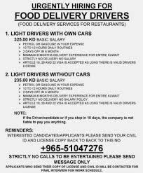Watch this video to see what you're getting yourself into. Kuwait Food Delivery Drivers Jobs Food Delivery Jobs Jobsinurdu