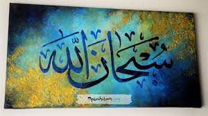 10,155 likes · 3 talking about this. Subhanallah Kalimat Tasbih Dengan Banyak Keutamaan Bagaimana Detailnya Pecihitam Org